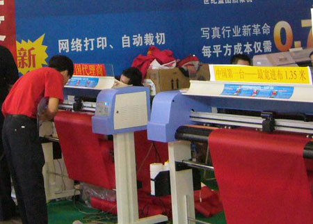 河南英凱科技有限公司－國產(chǎn)打印機