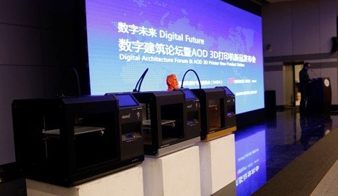 我國(guó)首臺(tái)智能3D打印機(jī)在清華大學(xué)發(fā)布