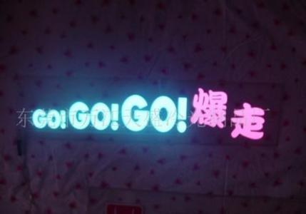 EL發(fā)光車標(biāo)