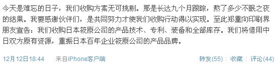 大族冠華攜手筱原開(kāi)啟中國(guó)印刷之旅