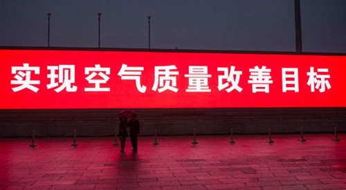 抗擊霧霾天氣 LED顯示屏妙用