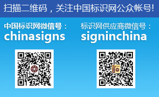 中國標識網(wǎng)聯(lián)系方式