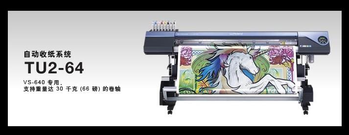 Roland羅蘭VS640寫(xiě)真機(jī)