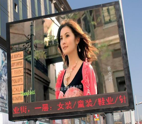 LED廣告的視覺傳播形態(tài)