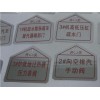 中山供應(yīng)鋁標牌  閥門標牌  不銹鋼標牌