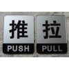 中山供應(yīng)不銹鋼標牌銘牌  不銹鋼拉手蝕刻加工