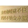 供應(yīng)不銹鋼鏡面字、鈦金字、玫瑰金字等精工金屬字