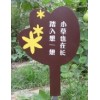 廣州小區(qū)園林標識牌民鑫專業(yè)生產(chǎn)廠商