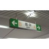 廣州公共設(shè)施標識牌民鑫專業(yè)生產(chǎn)廠商