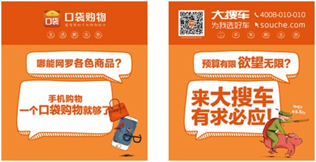 地鐵廣告“拼創(chuàng)意”