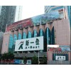 深圳戶外廣告報(bào)價(jià)/深圳戶外廣告制作安裝/深圳戶外廣告