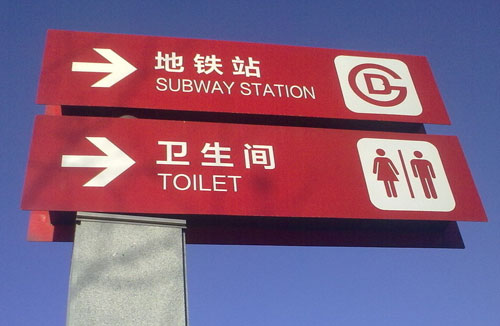 什么是交通標(biāo)牌？有什么作用？