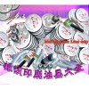 BonMarque油墨