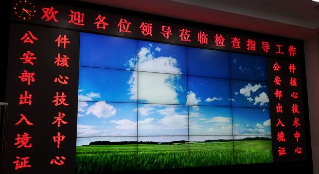 公檢法業(yè)-公安部出入境管理局證件核心項目