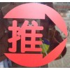 不干膠字，即時(shí)貼，反光膜