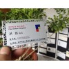 供應(yīng)哈爾濱金屬名片制作13933113042