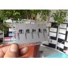 供應(yīng)齊齊哈爾金屬名片制作13933113042