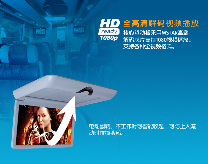 全自動吸頂大巴顯示器http://www.wtk88.com/qzdxdxsq.shtml