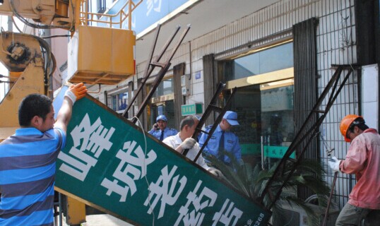 乳山市啟動戶外廣告牌升級改造工程