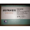 高耐印熱敏CTP印刷版材-廣東保利豐