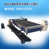 數(shù)控板管兩用等離子切割機(jī)