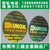 LED燈具防偽商標(biāo)、激光鐳射商標(biāo)、鐳射防偽標(biāo)簽印刷