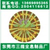 順德鐳射防偽商標、鐳射防偽貼紙、鐳射防偽標簽