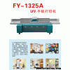 uv平板打印機可以打印木板嗎