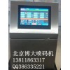北京房山博大E90小字符噴碼機(jī)售價(jià)13000元保修9年
