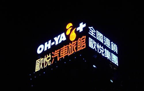 傳統(tǒng)亞克力吸塑字優(yōu)缺點解析