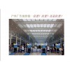 廣東省高鐵廣告 廣州市高鐵廣告