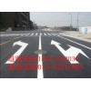 道路標線道路標志線