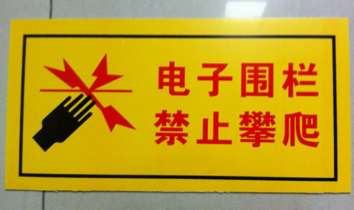 如何制作塑料標(biāo)識(shí)標(biāo)牌