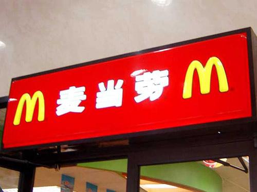 標(biāo)識(shí)標(biāo)牌制作的行業(yè)前景及探索