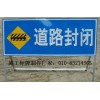 施工標(biāo)志牌施工標(biāo)牌