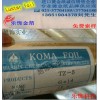 日本燙金紙 KOMA燙金紙 KATANI燙金紙