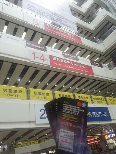 亞太網(wǎng)印/印花及數(shù)碼印刷展展前觀眾邀請(qǐng) 萬(wàn)張門(mén)票面對(duì)面送出