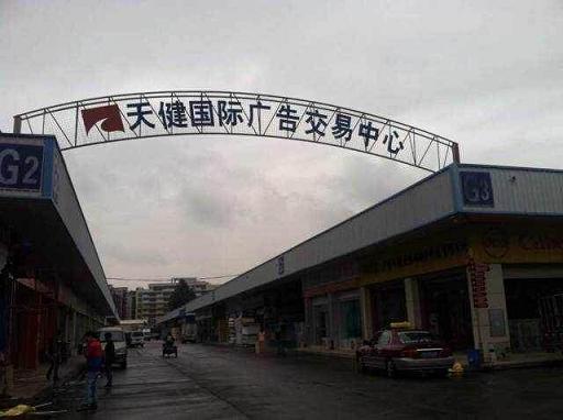 亞太網(wǎng)印/印花及數(shù)碼印刷展展前觀眾邀請(qǐng) 萬(wàn)張門(mén)票面對(duì)面送出