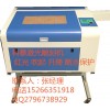 手機(jī)套激光雕刻機(jī)