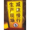 西安反光標牌加工