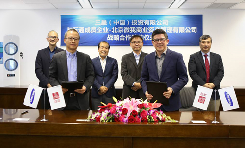 三星與萬通集團(tuán)成員企業(yè)結(jié)成緊密戰(zhàn)略合作伙伴