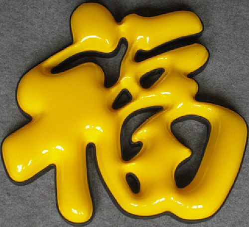 LED壓克力吸塑發(fā)光字的構(gòu)造