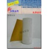 美國進口3M高溫膠紙,膠刮