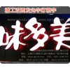 門頭招牌定做發(fā)光字吸塑字廣告字