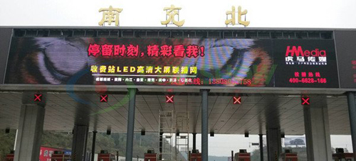 齊普光電LED屏落戶南充收費站