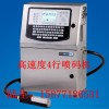 南寧板材行業(yè)專(zhuān)用手持噴碼機(jī)