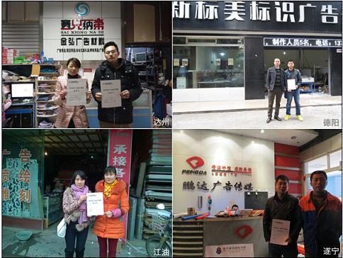 四川省廣告用戶聯(lián)盟大會將在展會期間召開——第十三屆成都國際廣告四新及創(chuàng)意設(shè)計展覽會訊