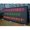 工廠定做戶外大型LED白色單色彩色滾動顯示屏
