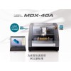 羅蘭 MDX-40A 三維模具機