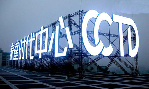 亞克力廣告發(fā)光字制作流程